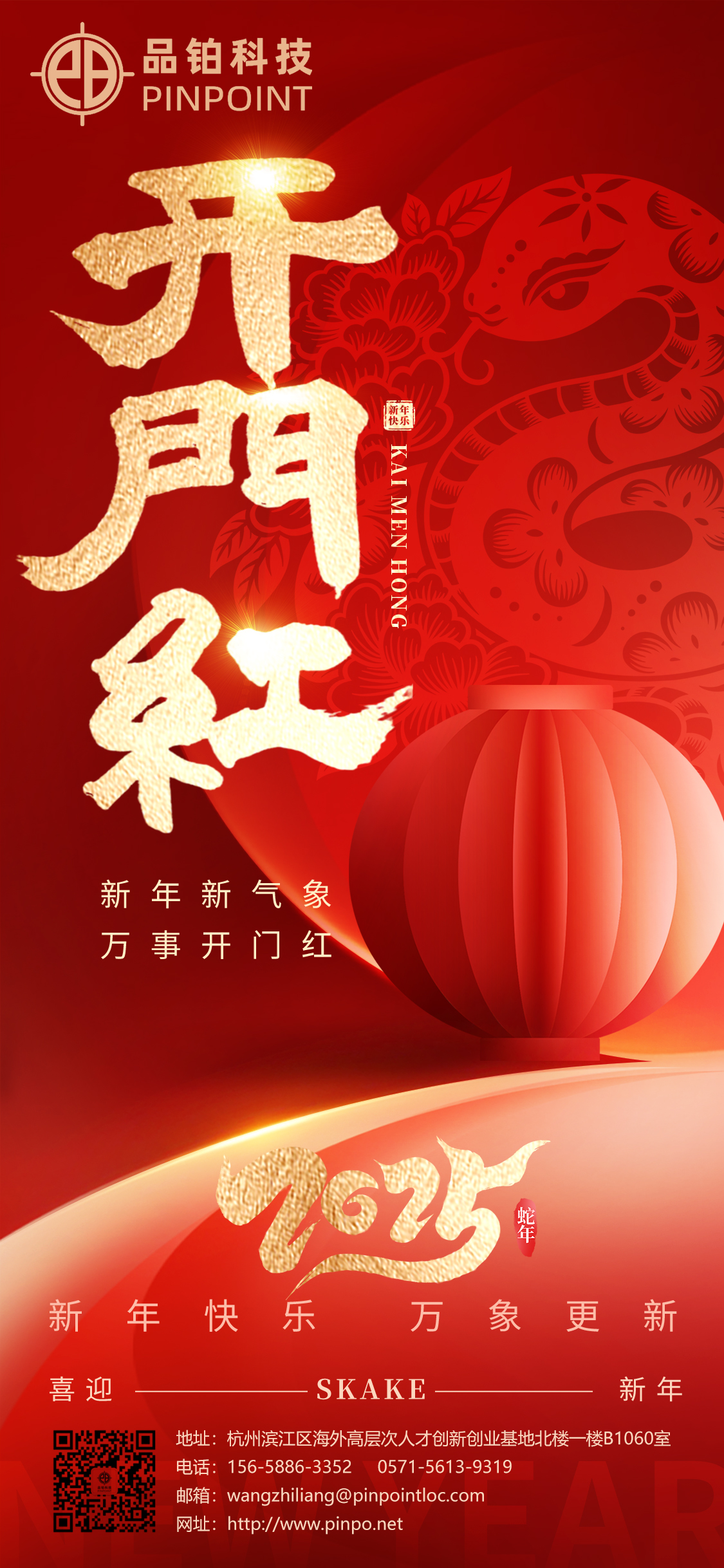 開(kāi)工大吉│萬(wàn)物復春生，